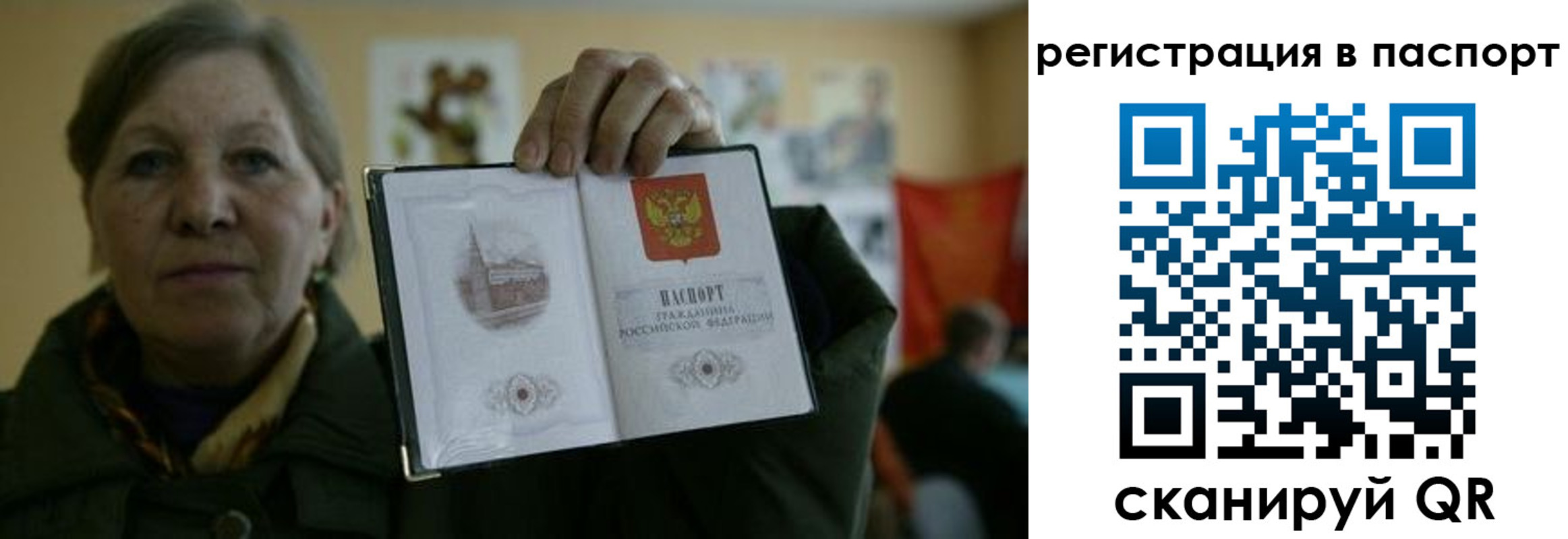 прописка ребенка в Муроме