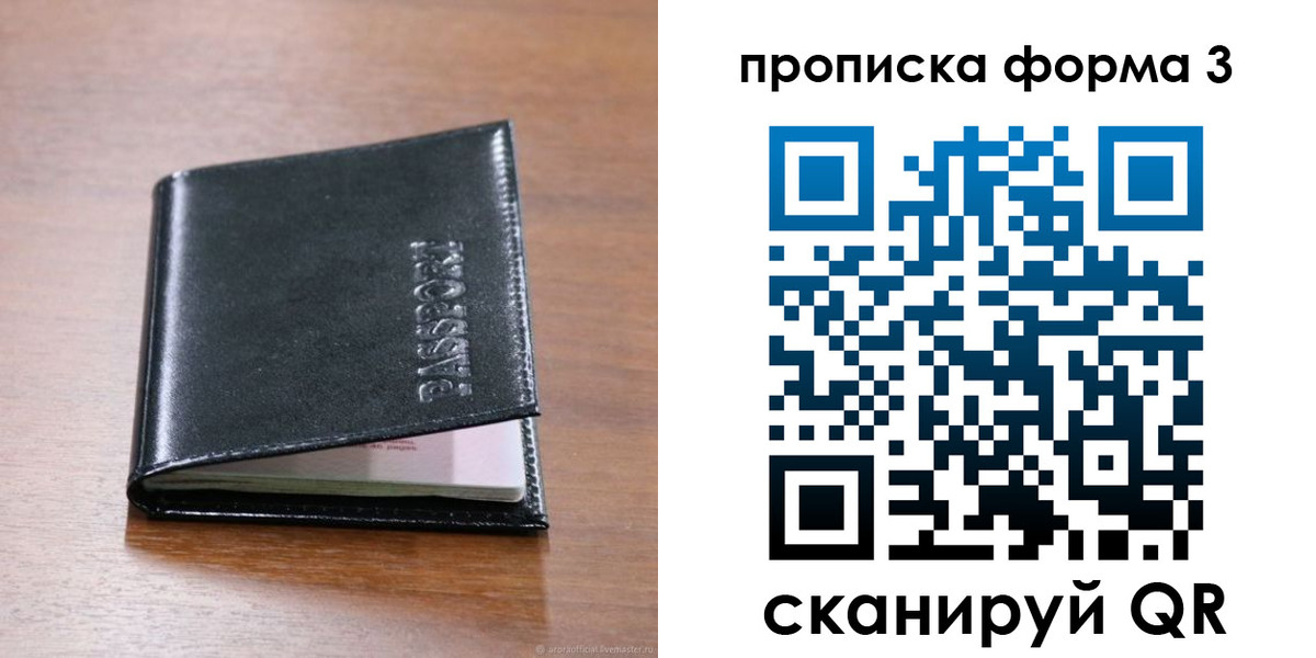 где прописаться в Муроме