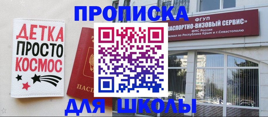 регистрация для дет. сада в Муроме