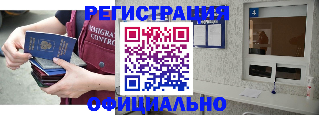 временная регистрация купить в Муроме