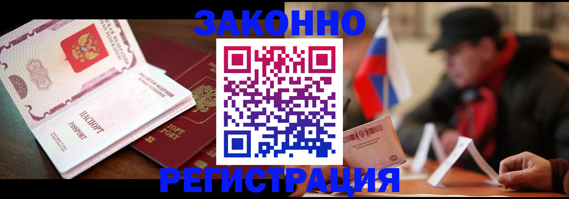 прописка иностранных граждан в Муроме