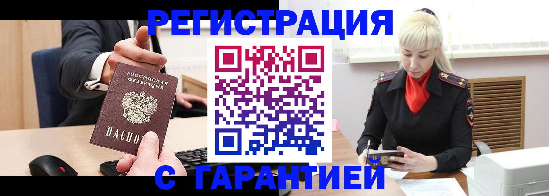 временная регистрация адрес в Муроме