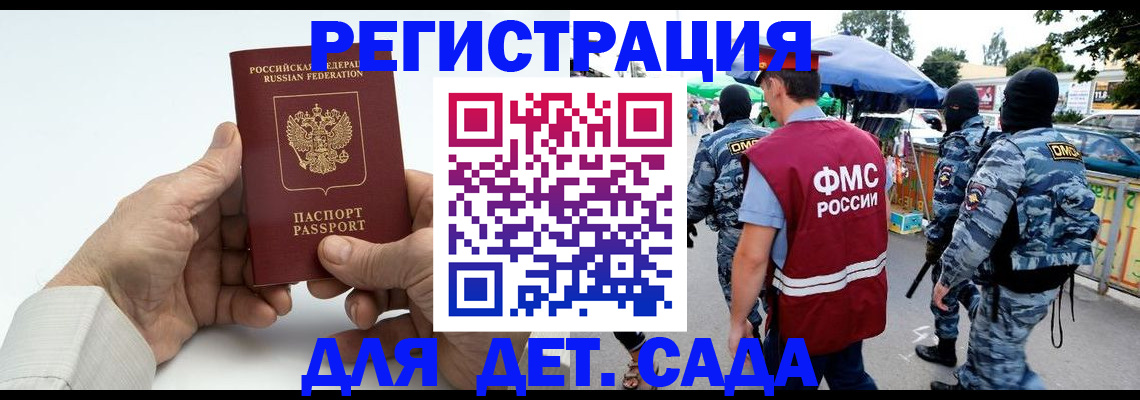 прописка иностранных граждан в Муроме