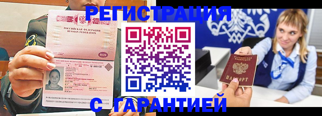 прописка для кредита в Муроме